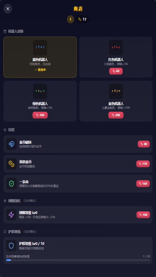 作者冲不过30层什么时候出 公测上线时间预告