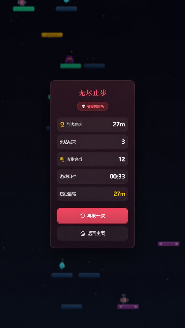 作者冲不过30层什么时候出 公测上线时间预告