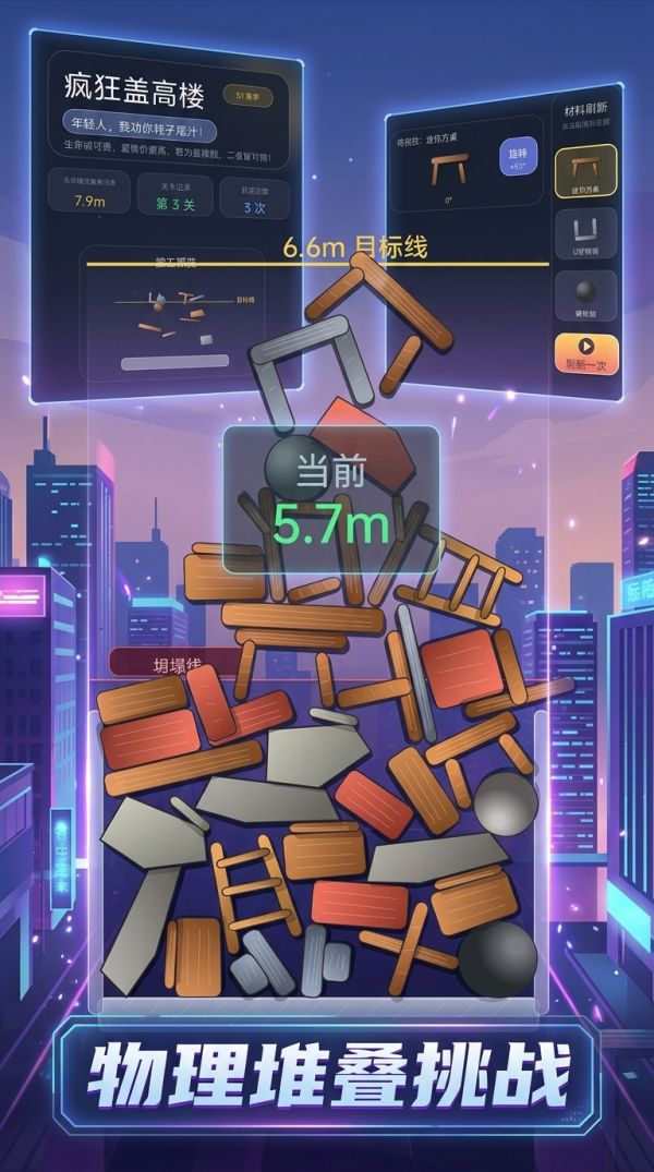 疯狂盖高楼好玩吗 疯狂盖高楼玩法简介