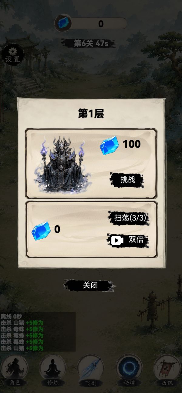立志做剑仙什么时候出 公测上线时间预告