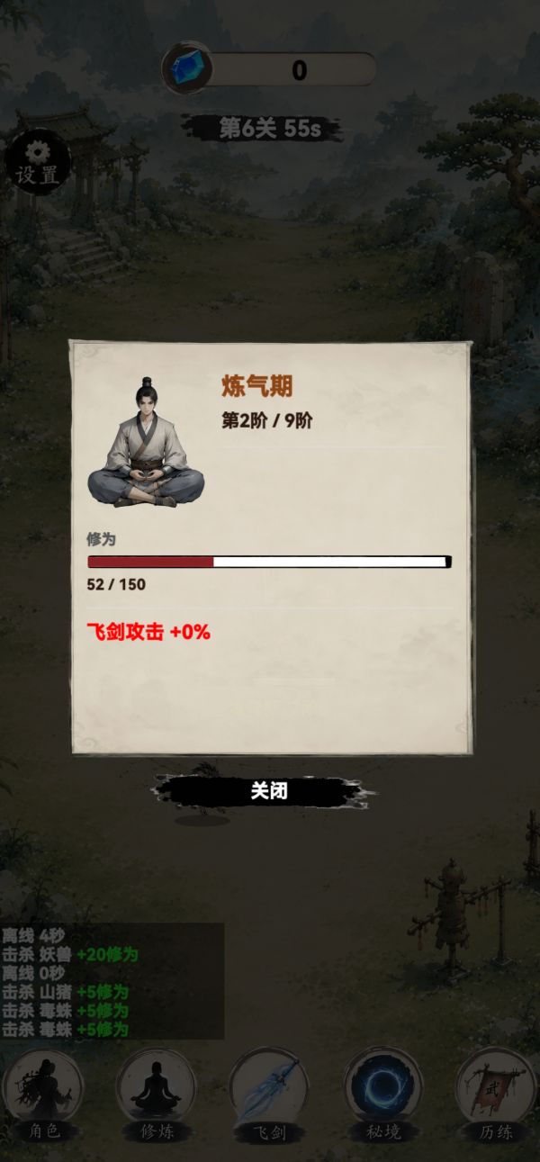 立志做剑仙什么时候出 公测上线时间预告