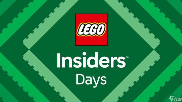 2026年LEGO Insiders Days现已开启