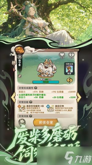 我要当老祖灵宠专属属性词条汇总分享