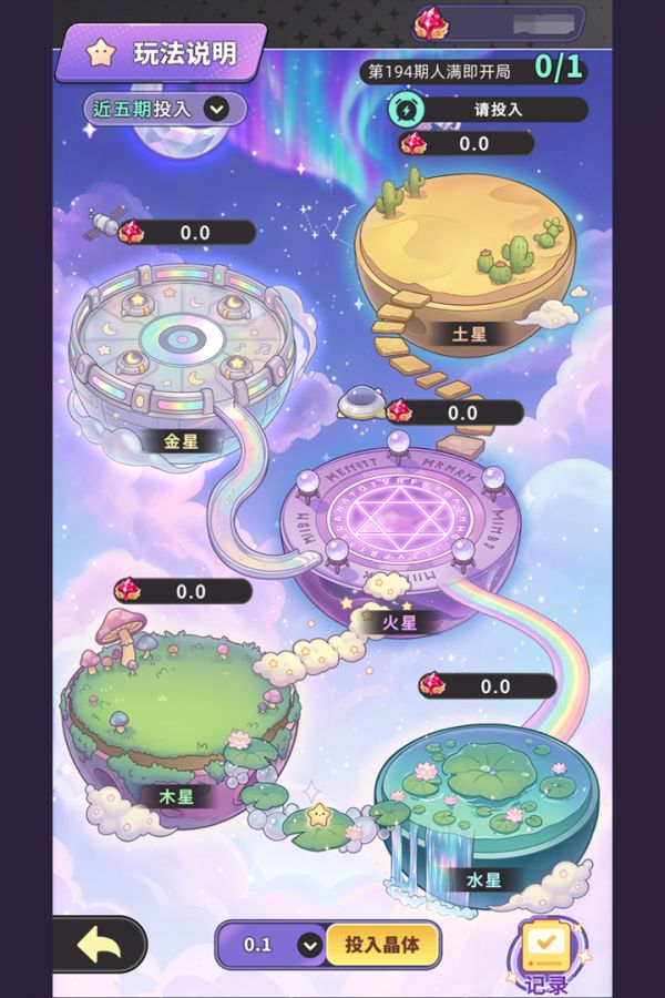 星空pet什么时候出 公测上线时间预告