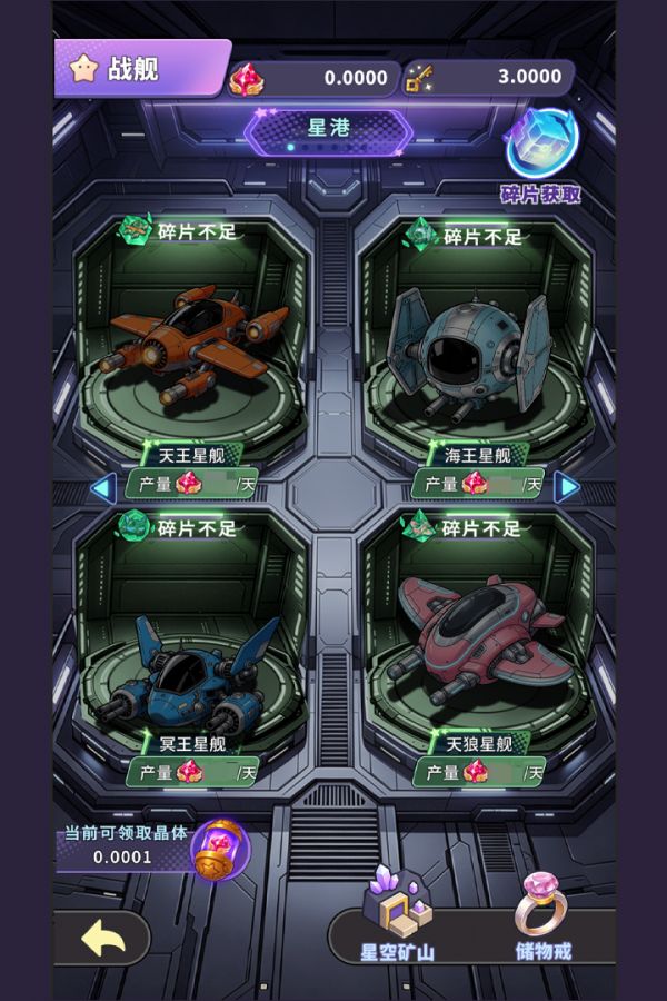 星空pet什么时候出 公测上线时间预告