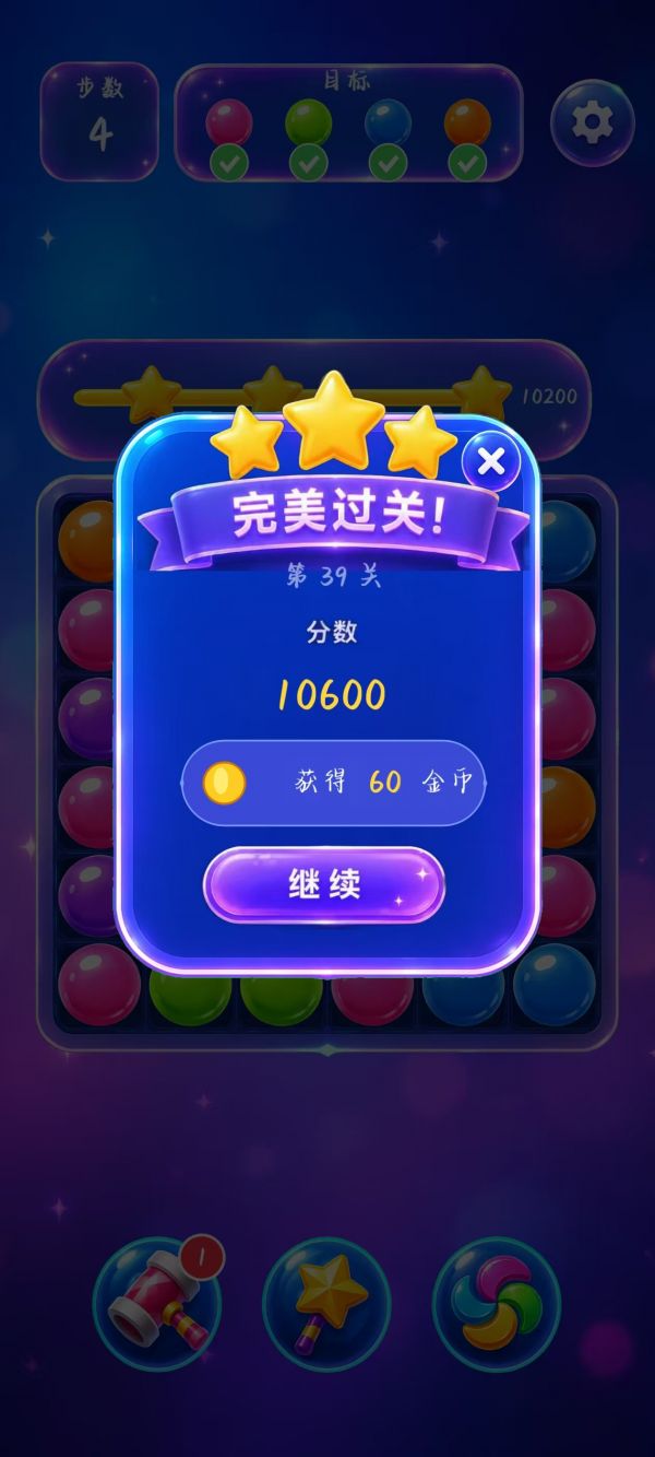 连个球球好玩吗 连个球球玩法简介