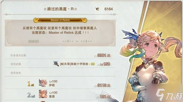 《碧蓝幻想Relink》伊欧详细攻略 伊欧怎么玩