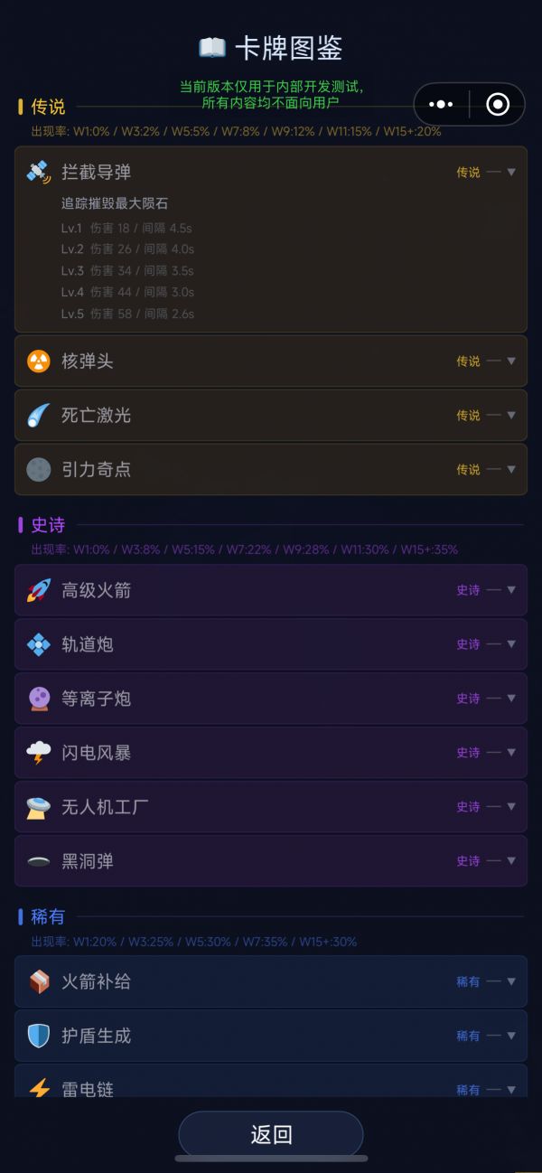 地球保卫计划什么时候出 公测上线时间预告