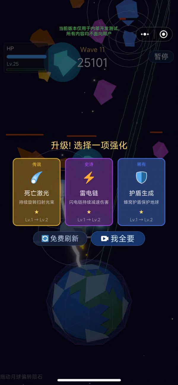 地球保卫计划什么时候出 公测上线时间预告