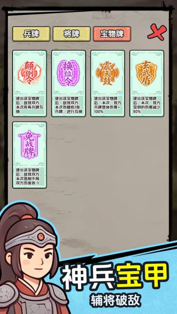 赵云消消兵什么时候出 公测上线时间预告