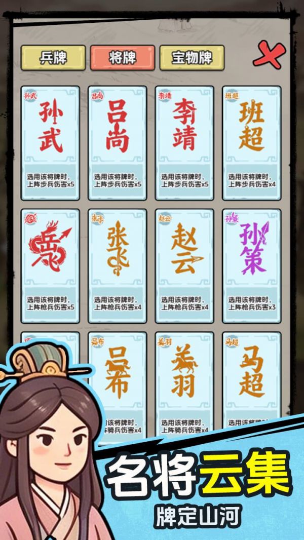 赵云消消兵什么时候出 公测上线时间预告