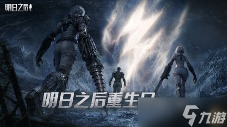 《明日之后》全新种族械骨人重磅上线