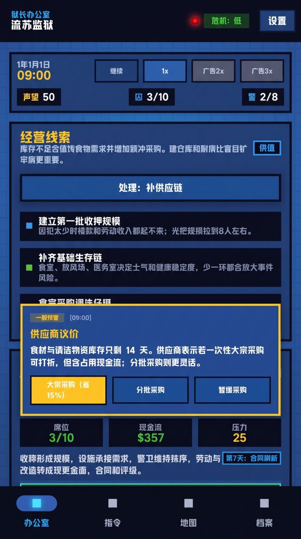 狱长我来当好玩吗 狱长我来当玩法简介