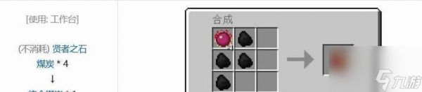 我的世界金块合成攻略（使用游戏中的合成台制作金块）