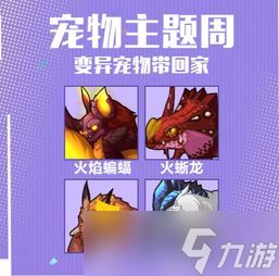 永远的蔚蓝星球手游保卫宠物玩法攻略
