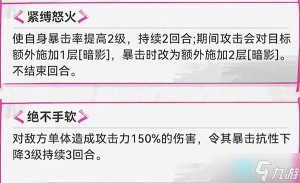 遗忘之海茉莉职业怎么选