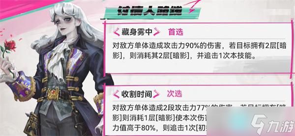 遗忘之海茉莉职业怎么选