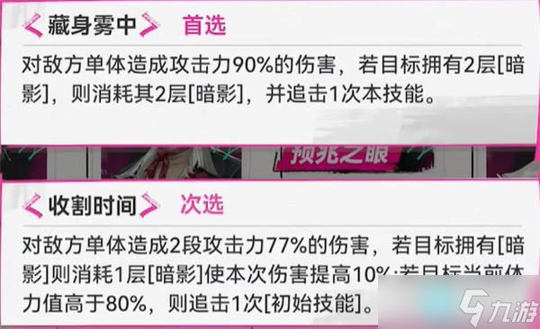 遗忘之海茉莉职业怎么选