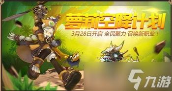 龙之谷启程T0职业有哪些推荐