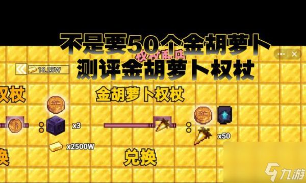 《我的世界》中胡萝卜获取攻略(轻松获取胡萝卜的方法与技巧)