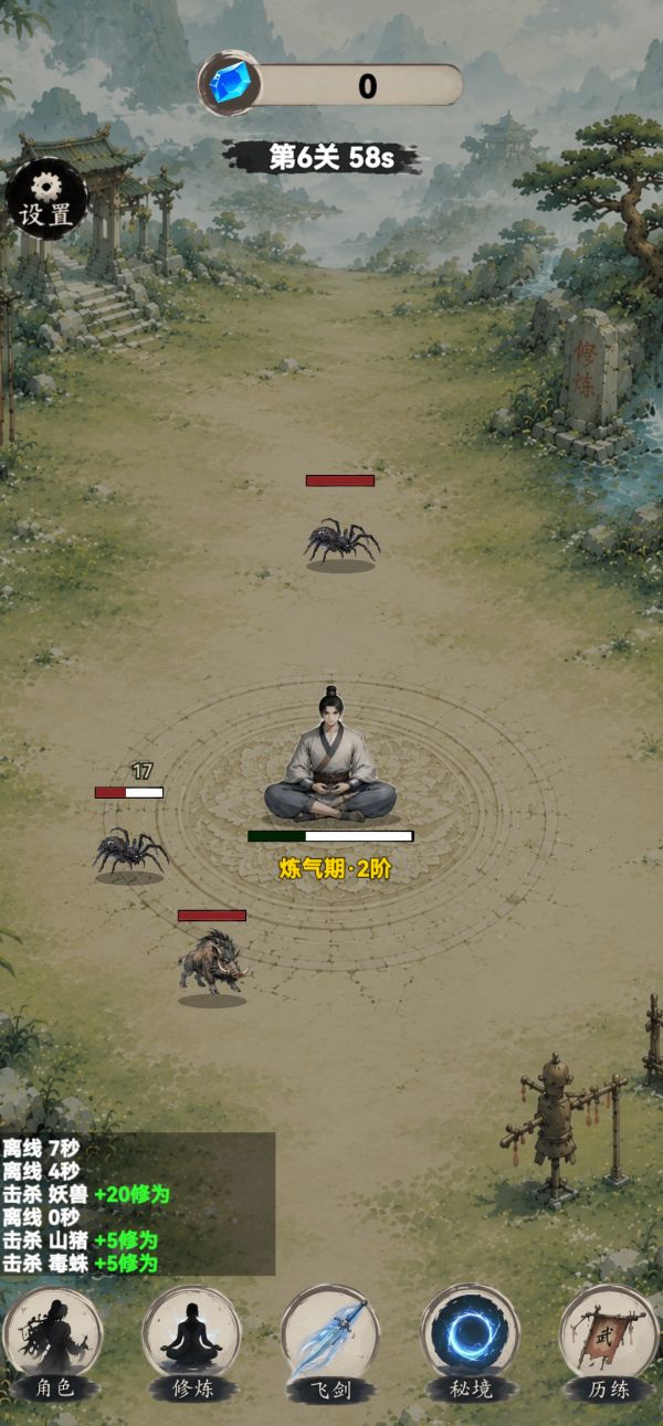 立志做剑仙好玩吗 立志做剑仙玩法简介
