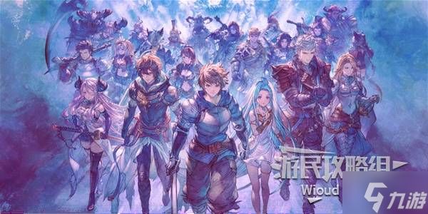 《碧蓝幻想：Relink 无尽黄昏》流程攻略 白金图文流程攻略