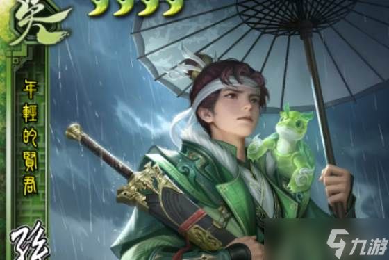 三国杀志孙权技能