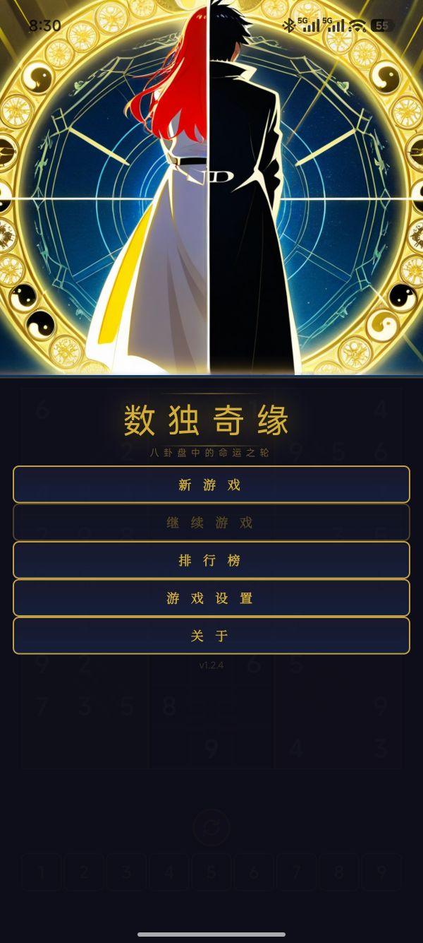 数独奇缘好玩吗 数独奇缘玩法简介