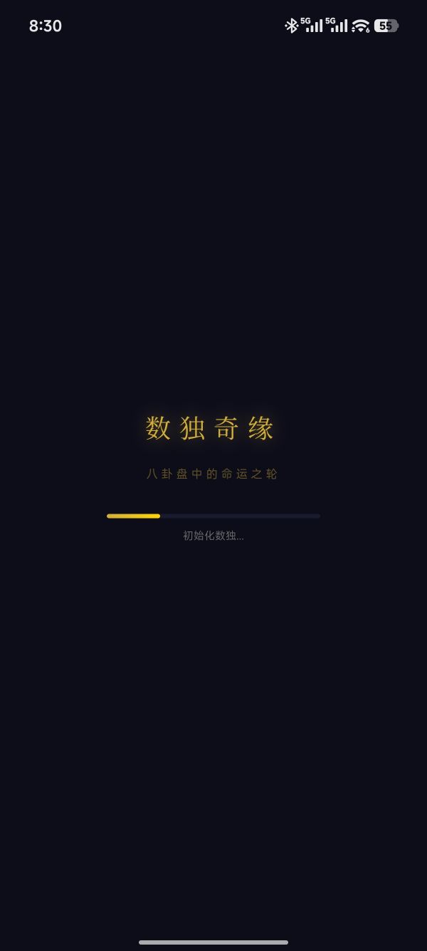 数独奇缘好玩吗 数独奇缘玩法简介