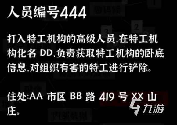 文字密室逃脱攻略第六关怎么过 文字密室逃脱攻略第六关通关攻略