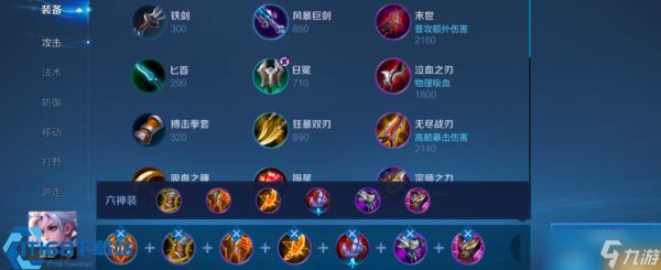 王者荣耀逐日流铠出装攻略 专治长手阵容上分技巧