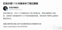 《红色沙漠》更新上线 深渊玩法、大量装备开放染色