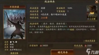 三国志战略版sp公孙瓒怎么样-sp公孙瓒玩法介绍