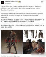 堕落之主2官宣新角色Naoke，东方美学与硬核叙事深度融合引热议