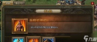 《攻城掠地》游戏洗炼技巧大全 掌握这些技巧