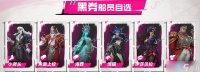遗忘之海船员自选怎么选