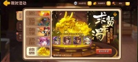 《三国演义：吞噬无界》周活动预告 7.10