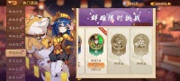 《乱世曹操传》周活动预告 7.10