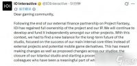 IOI关闭Istanbul工作室 发文为失业员工寻找下家