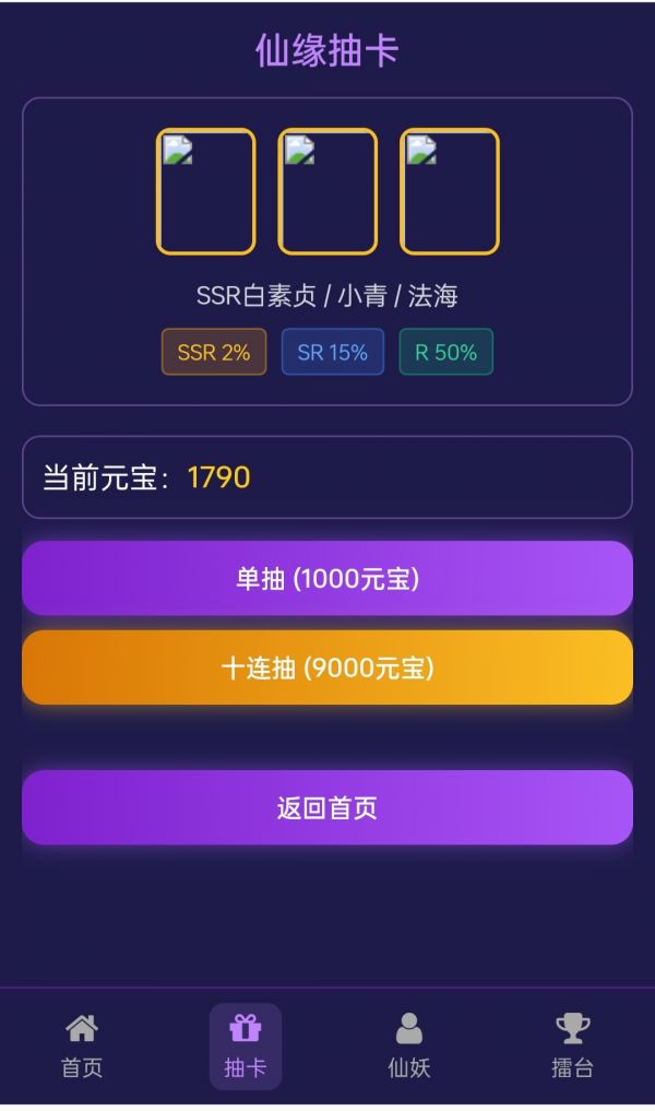 白蛇仙缘什么时候出 公测上线时间预告