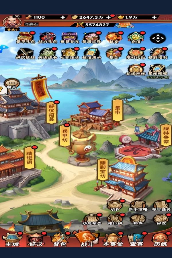 水浒乱斗什么时候出 公测上线时间预告