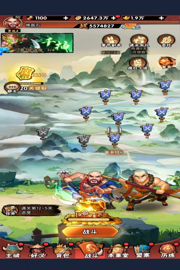 水浒乱斗什么时候出 公测上线时间预告