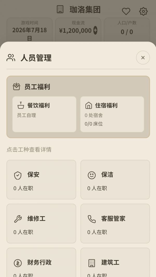 这栋楼是我的什么时候出 公测上线时间预告