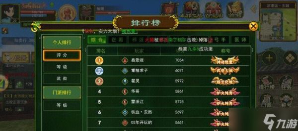 《刀剑斗神传》游戏职业攻略（探索职业特点）