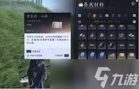燕云十六声如何解锁君臣药心法