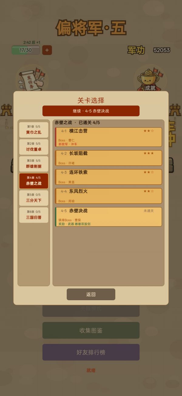 阵守三国好玩吗 阵守三国玩法简介