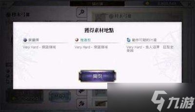 冒险家艾略特的千年奇谭梓木弓如何获取