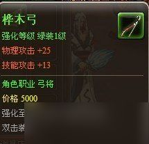 冒险家艾略特的千年奇谭梓木弓如何获取