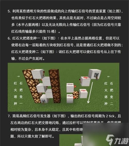 我的世界（解密红水晶的获得方法）