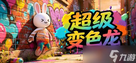 《变色龙》爆红后立马被山寨?对手连中文名都照抄